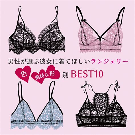 彼女 エロ い 下着|男性が選ぶ！彼女に着けて欲しいランジェリーBEST10 – イラス .